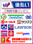 カフス(カフスボタン・カフリンクス)の後払い