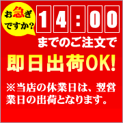 カフス 即日出荷